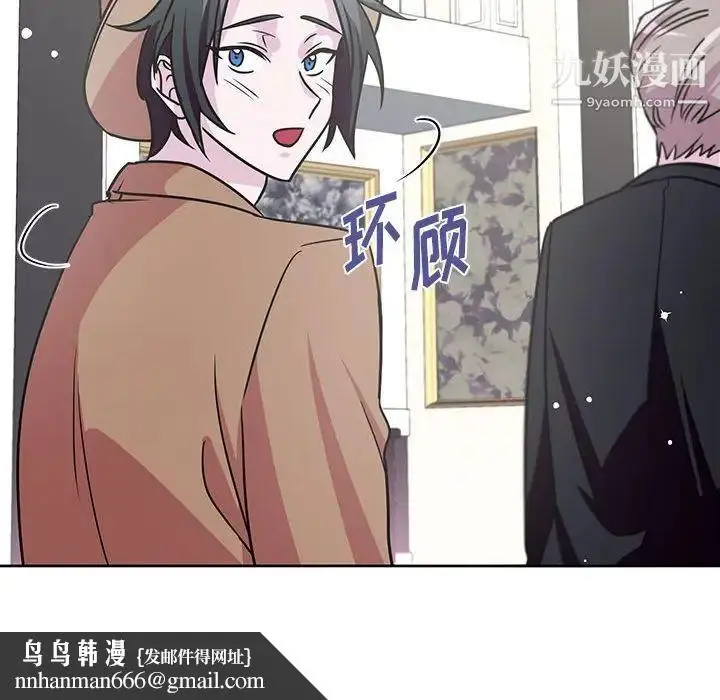 漫画《恋物BL短篇集》第7话第61张图