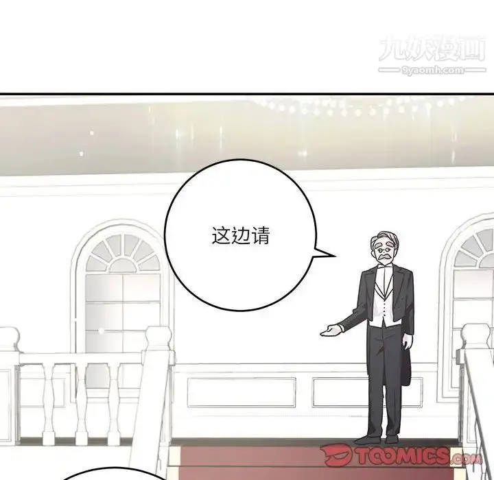 漫画《恋物BL短篇集》第7话第62张图