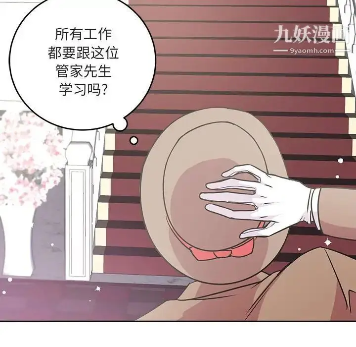 漫画《恋物BL短篇集》第7话第63张图
