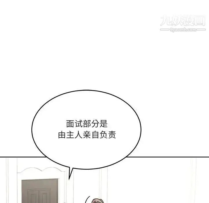 漫画《恋物BL短篇集》第7话第64张图