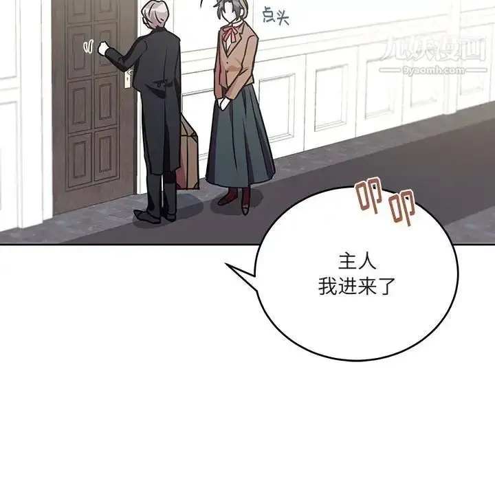 漫画《恋物BL短篇集》第7话第65张图