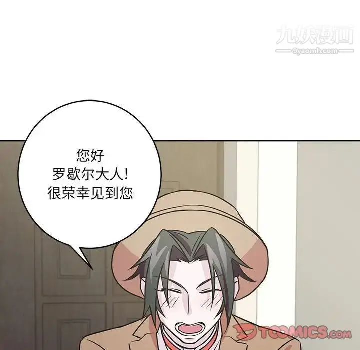漫画《恋物BL短篇集》第7话第66张图