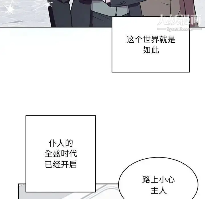 漫画《恋物BL短篇集》第7话第7张图