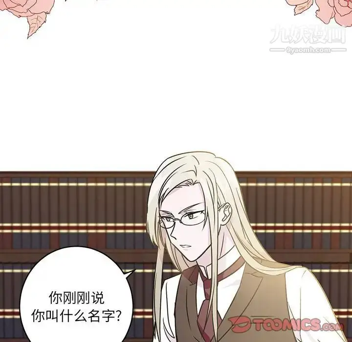 漫画《恋物BL短篇集》第7话第70张图