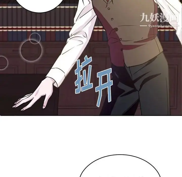 漫画《恋物BL短篇集》第7话第71张图
