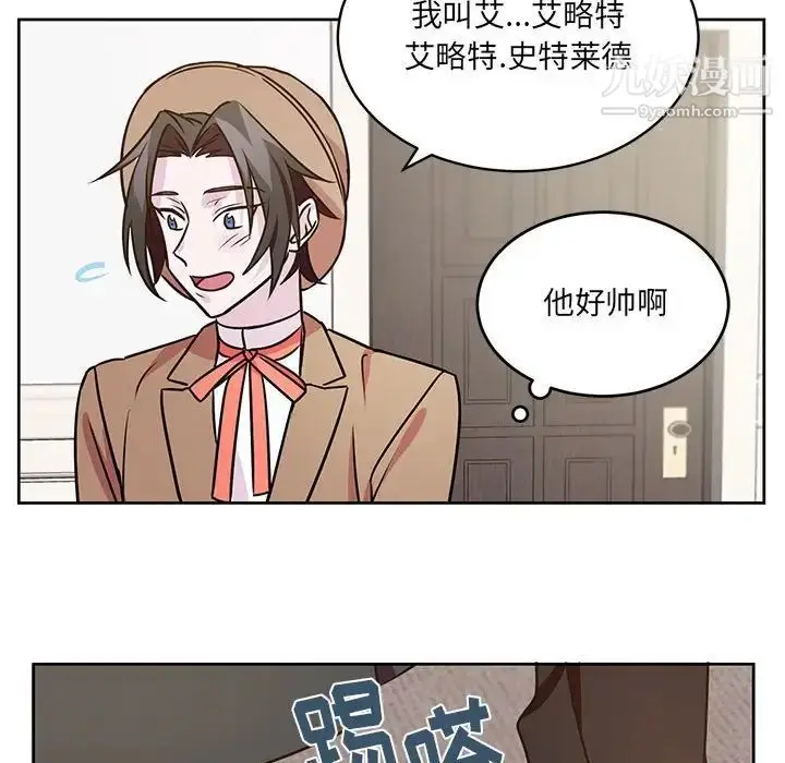 漫画《恋物BL短篇集》第7话第72张图