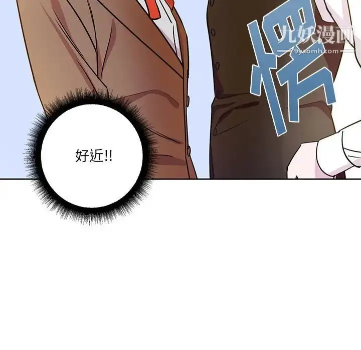 漫画《恋物BL短篇集》第7话第75张图