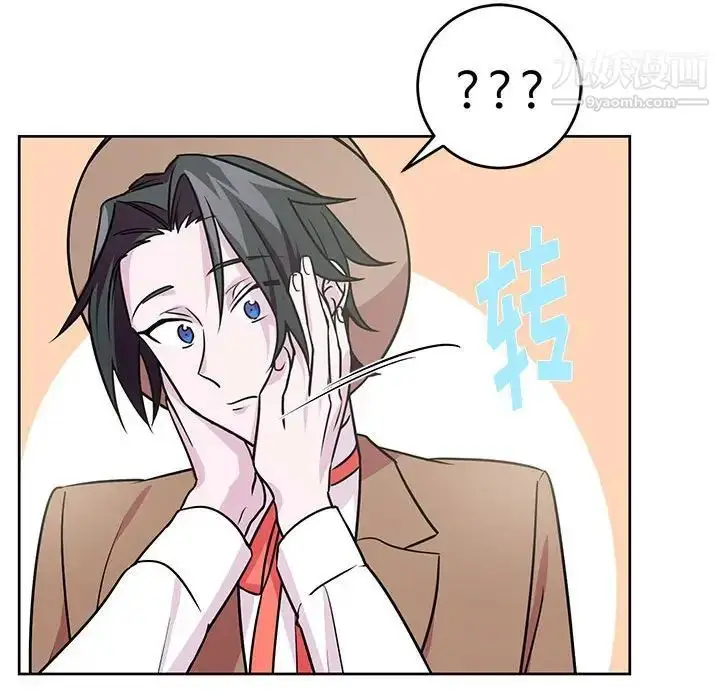 漫画《恋物BL短篇集》第7话第76张图