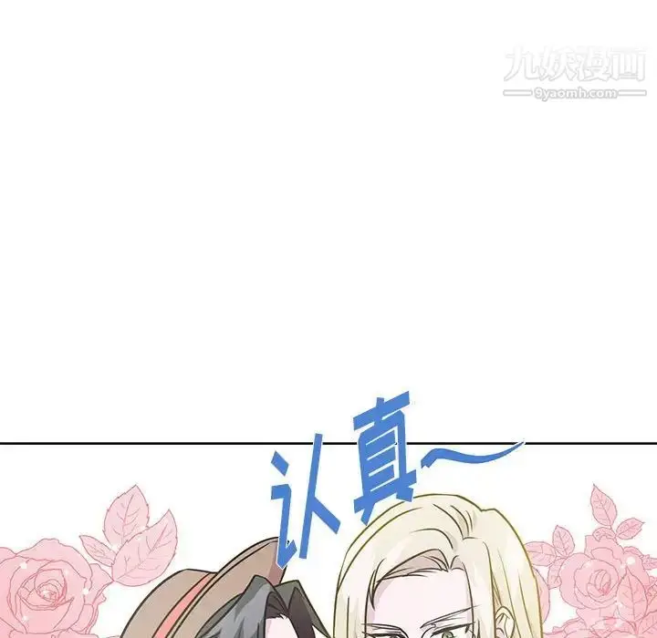 漫画《恋物BL短篇集》第7话第77张图
