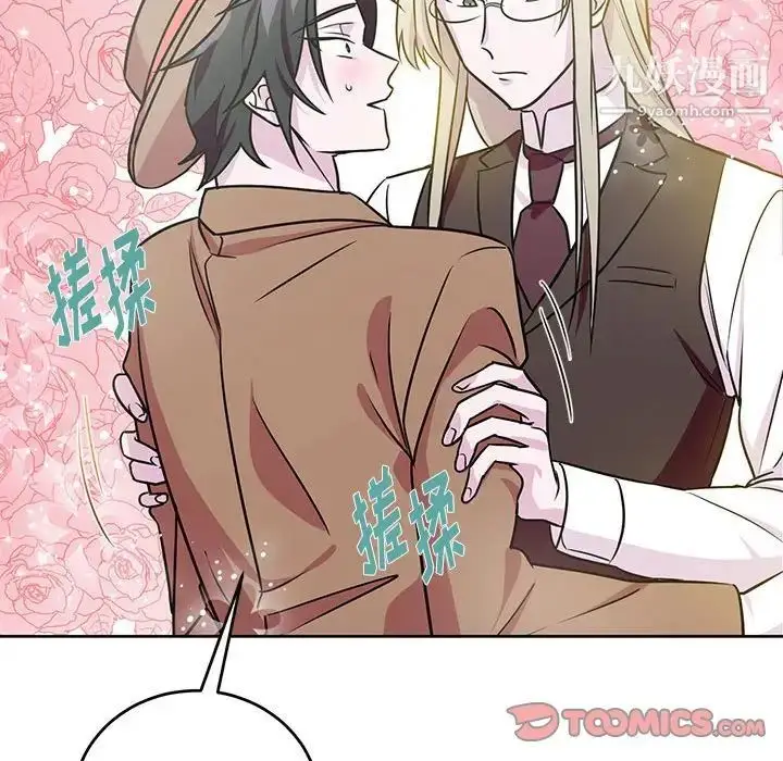 漫画《恋物BL短篇集》第7话第78张图