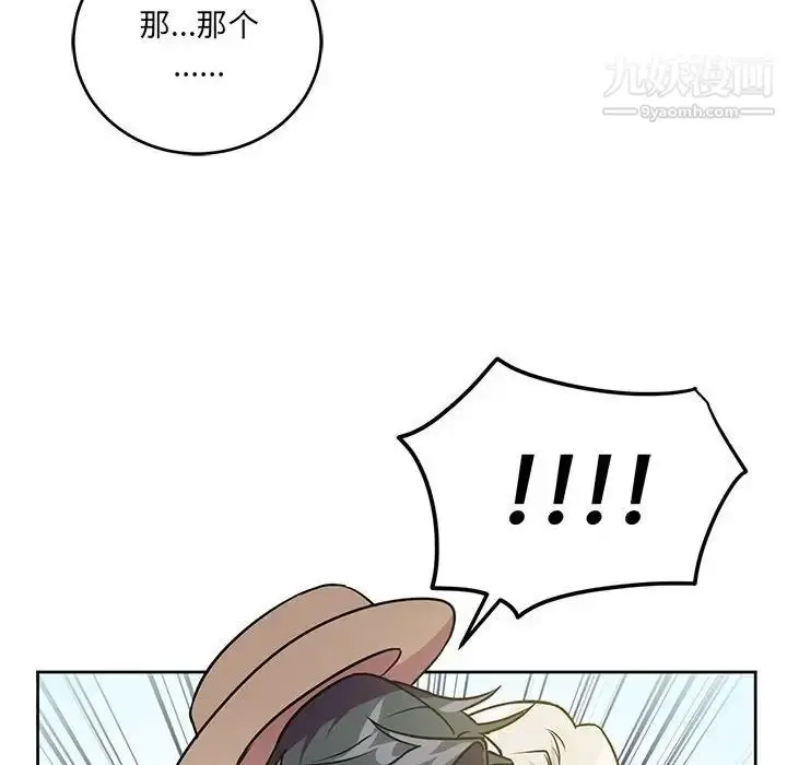 漫画《恋物BL短篇集》第7话第79张图