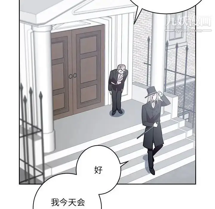 漫画《恋物BL短篇集》第7话第8张图