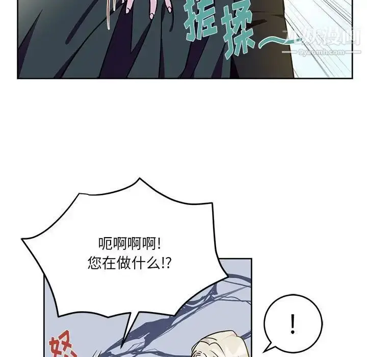 漫画《恋物BL短篇集》第7话第81张图