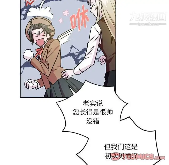 漫画《恋物BL短篇集》第7话第82张图