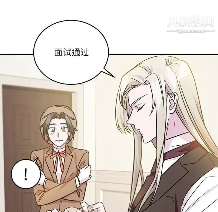 漫画《恋物BL短篇集》第7话第87张图