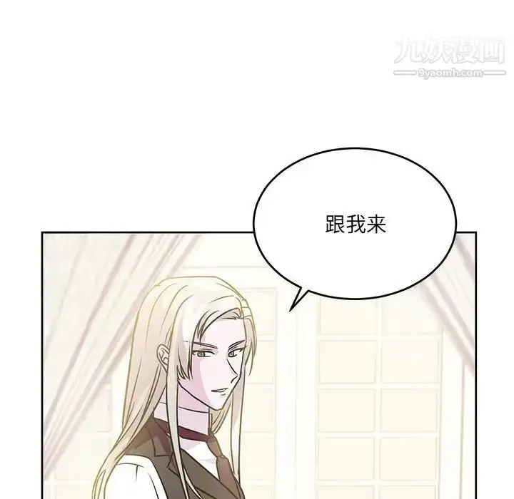 漫画《恋物BL短篇集》第7话第89张图