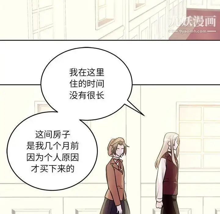 漫画《恋物BL短篇集》第7话第91张图
