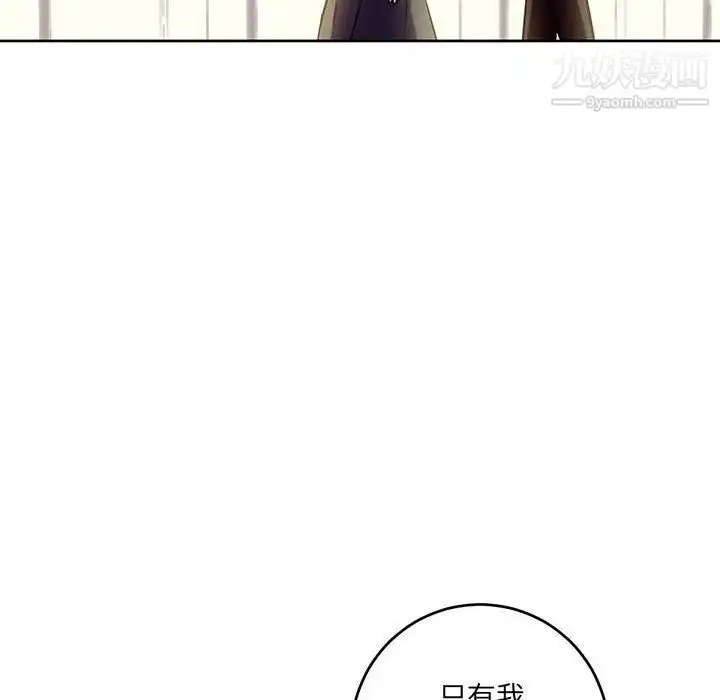 漫画《恋物BL短篇集》第7话第92张图