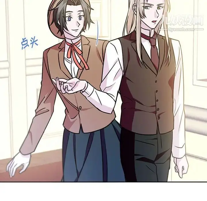 漫画《恋物BL短篇集》第7话第95张图