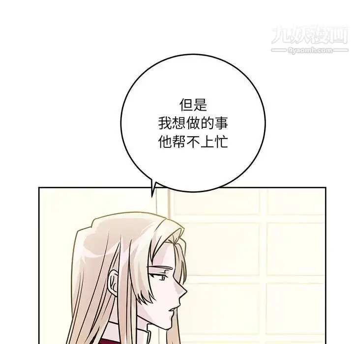 漫画《恋物BL短篇集》第7话第96张图