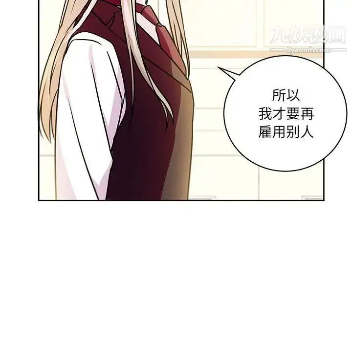 漫画《恋物BL短篇集》第7话第97张图