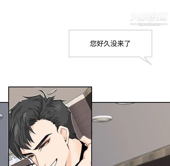 漫画《恋物BL短篇集》第25话第13张图