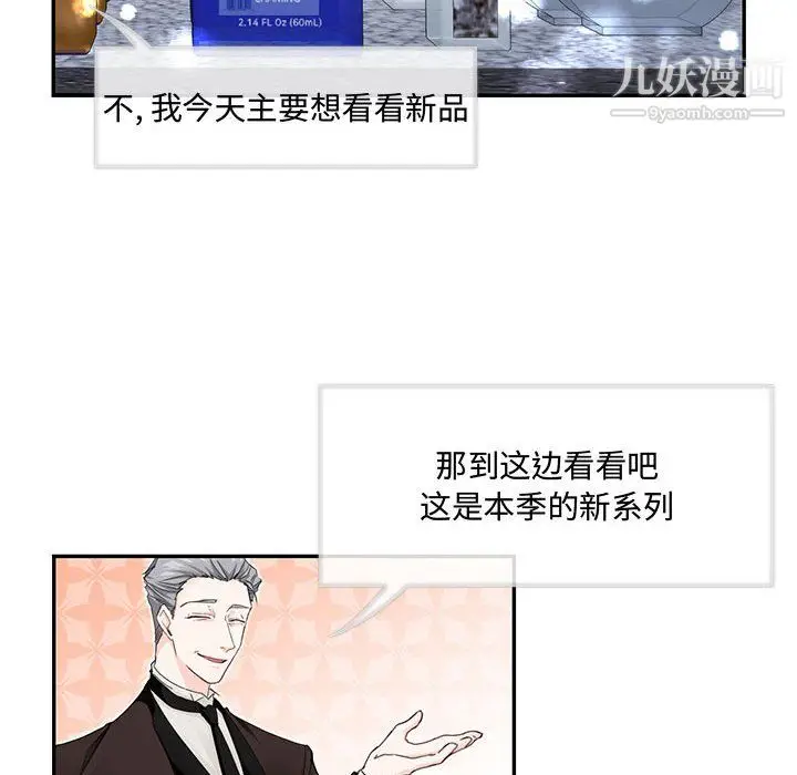 漫画《恋物BL短篇集》第25话第16张图
