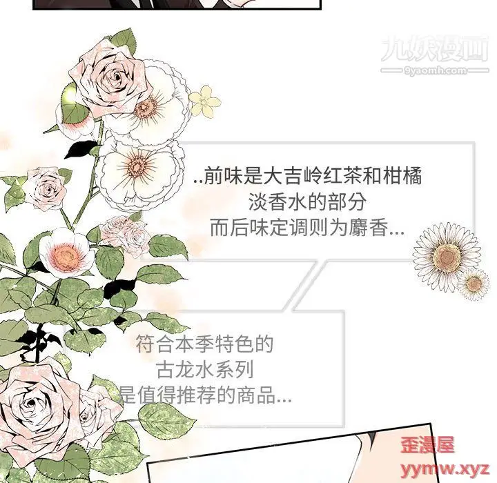 漫画《恋物BL短篇集》第25话第17张图