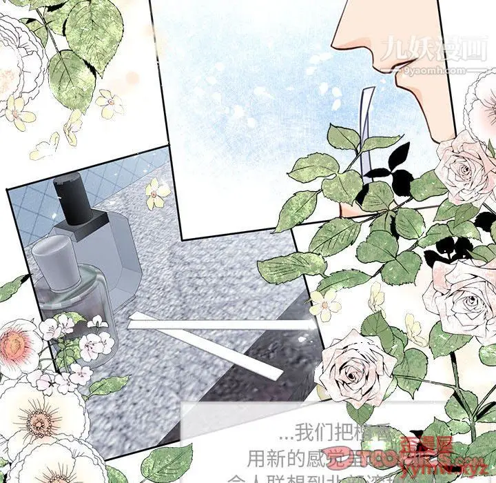 漫画《恋物BL短篇集》第25话第18张图