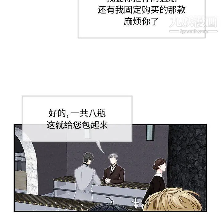 漫画《恋物BL短篇集》第25话第21张图