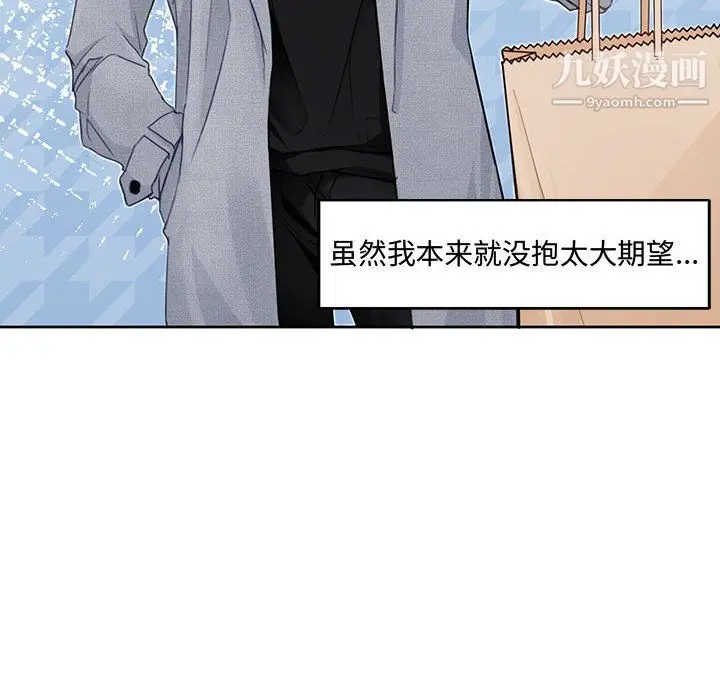 漫画《恋物BL短篇集》第25话第24张图