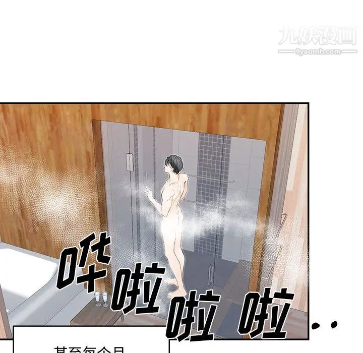 漫画《恋物BL短篇集》第25话第26张图