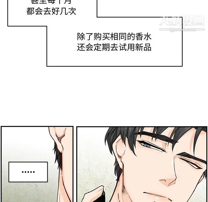 漫画《恋物BL短篇集》第25话第27张图