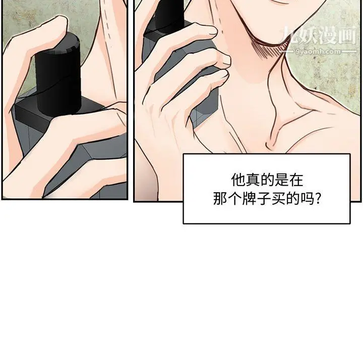 漫画《恋物BL短篇集》第25话第28张图
