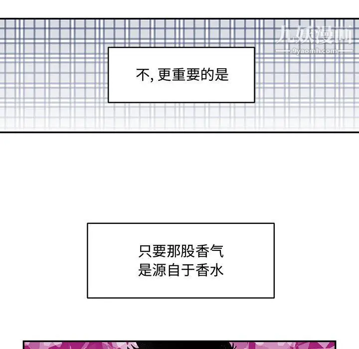 漫画《恋物BL短篇集》第25话第29张图
