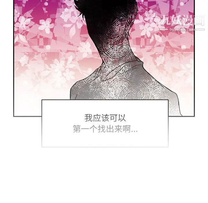 漫画《恋物BL短篇集》第25话第30张图