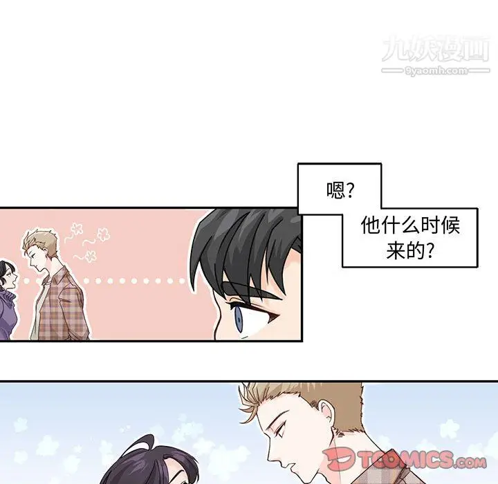 漫画《恋物BL短篇集》第25话第34张图