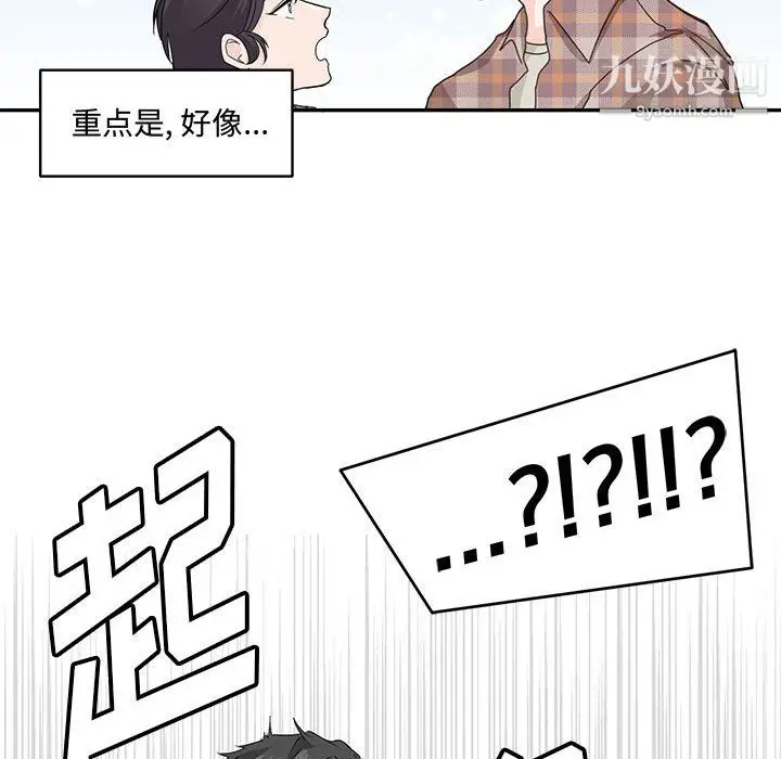 漫画《恋物BL短篇集》第25话第35张图