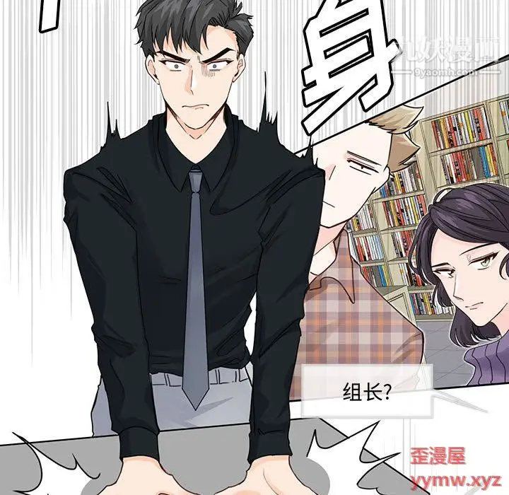 漫画《恋物BL短篇集》第25话第36张图