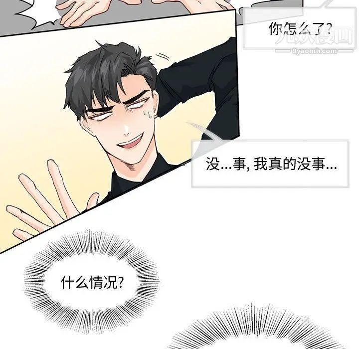 漫画《恋物BL短篇集》第25话第37张图
