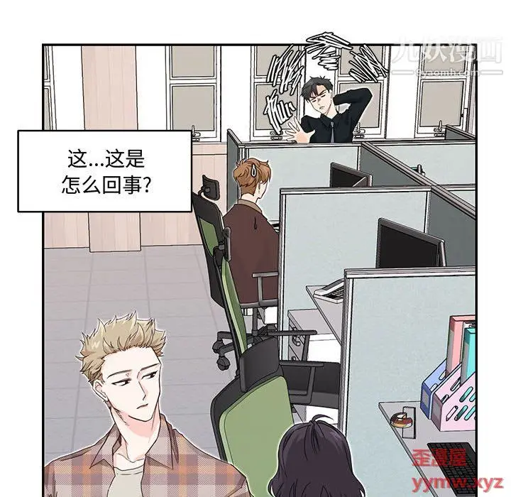 漫画《恋物BL短篇集》第25话第39张图