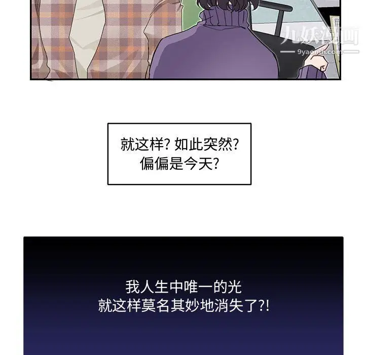 漫画《恋物BL短篇集》第25话第40张图