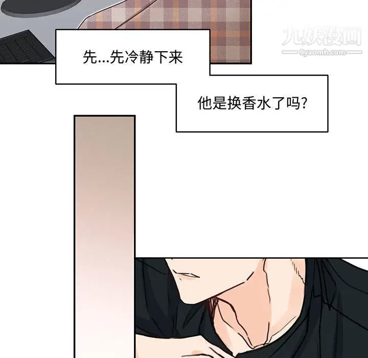 漫画《恋物BL短篇集》第25话第42张图