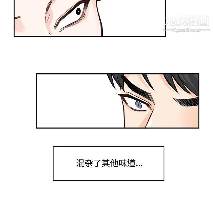 漫画《恋物BL短篇集》第25话第46张图