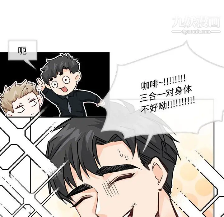 漫画《恋物BL短篇集》第25话第47张图