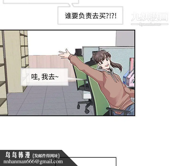 漫画《恋物BL短篇集》第25话第49张图