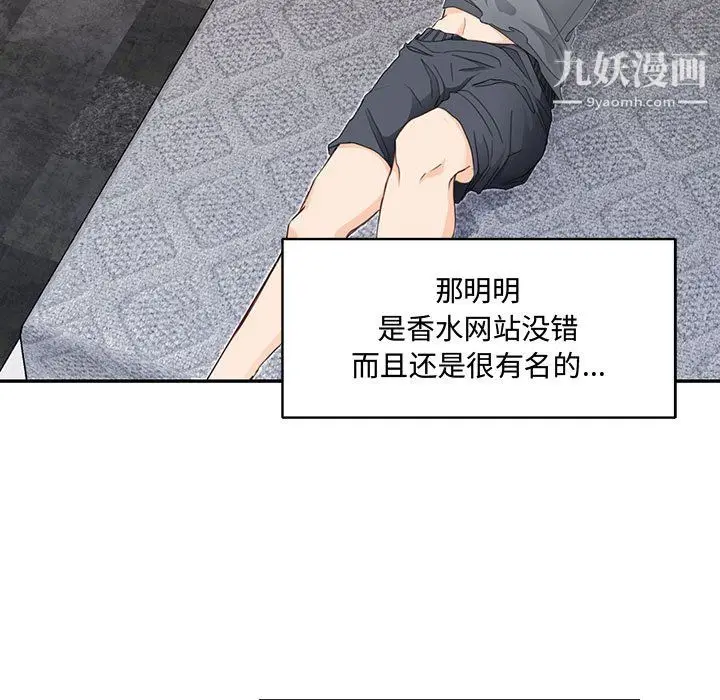 漫画《恋物BL短篇集》第25话第5张图