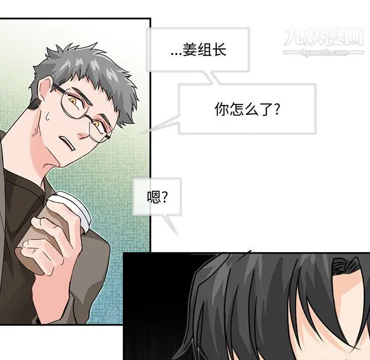 漫画《恋物BL短篇集》第25话第52张图