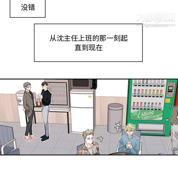 漫画《恋物BL短篇集》第25话第54张图