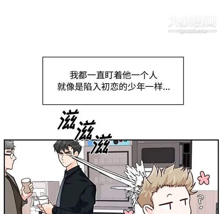 漫画《恋物BL短篇集》第25话第55张图